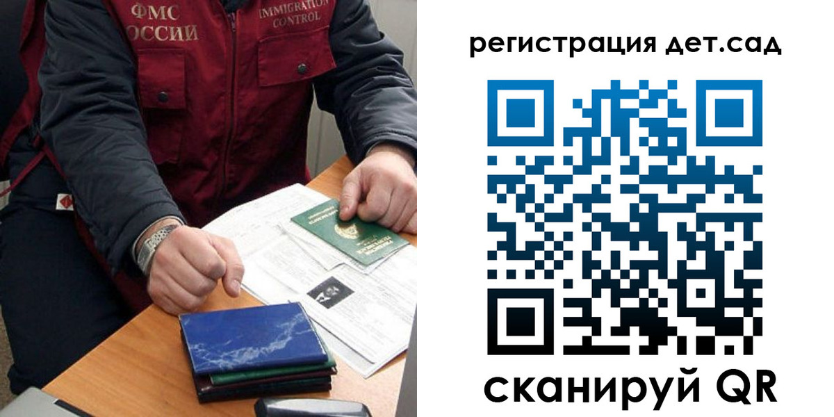 временная регистрация надежно в Химках