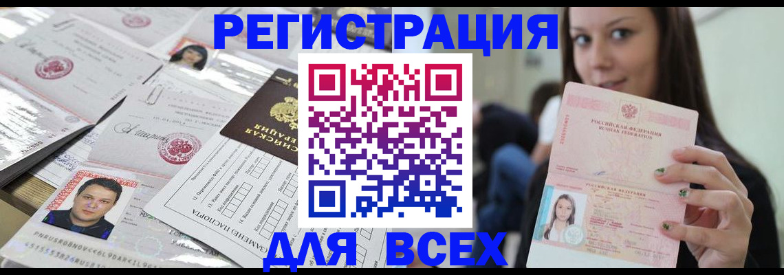 временная регистрация адрес в Химках