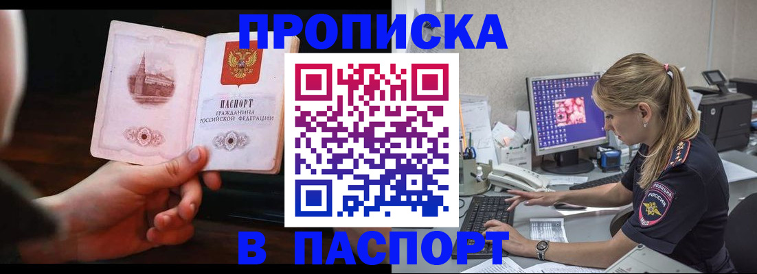 пропишу в квартире в Химках