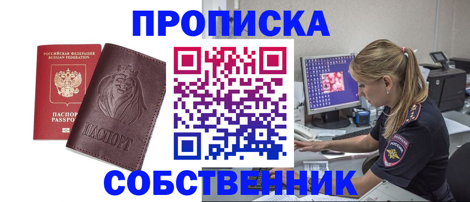 пропишу в квартире в Химках