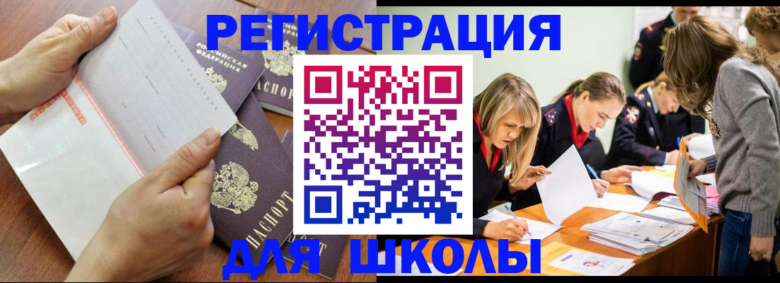 миграционный учет в Химках